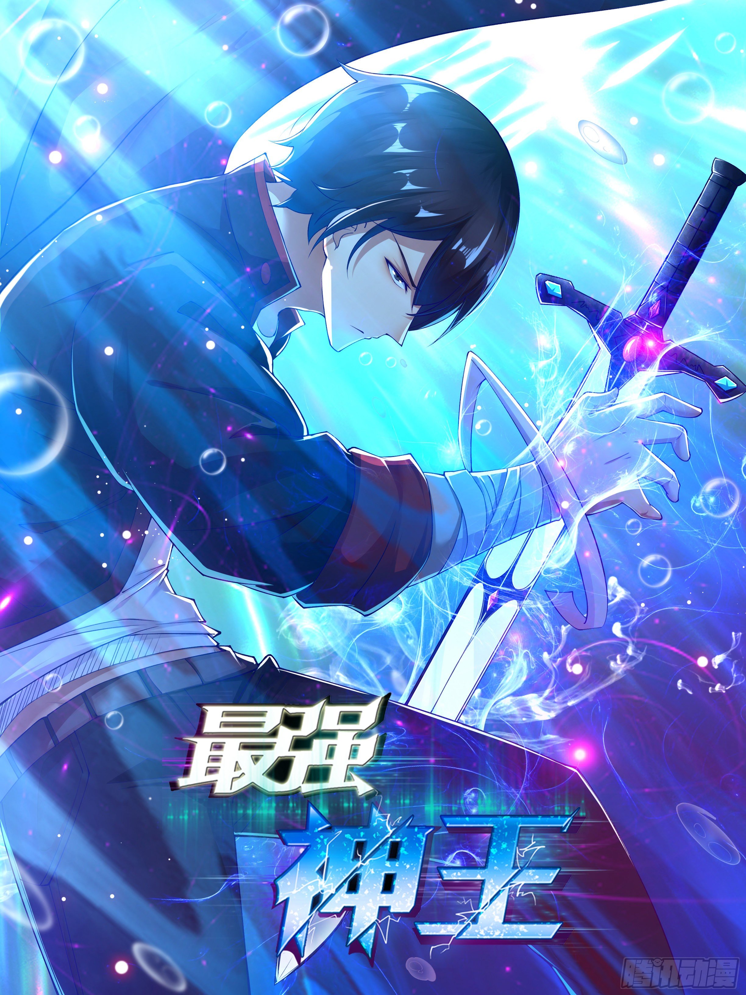 第209话 族长爷爷-第210话