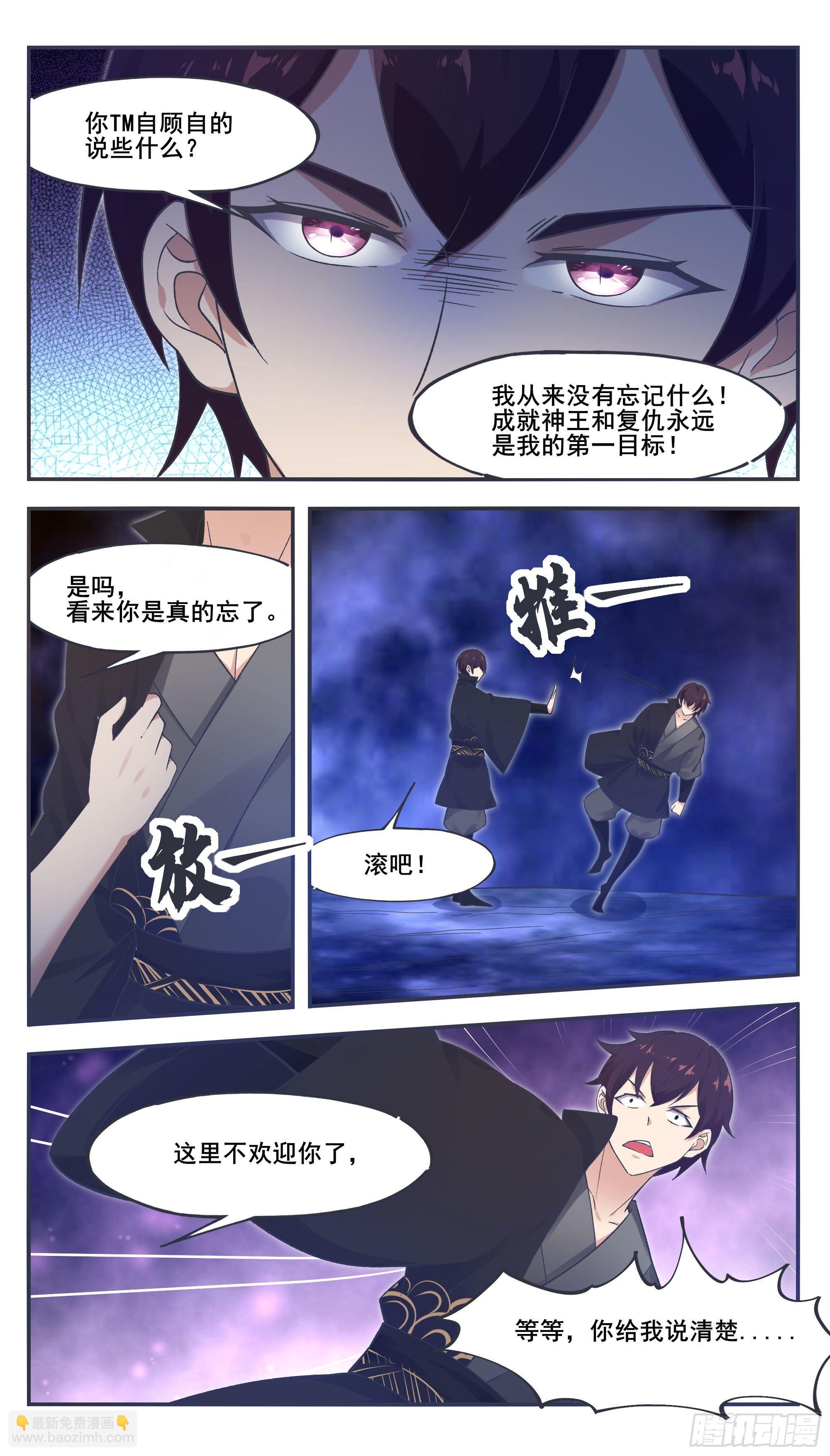 第209话 族长爷爷-第210话