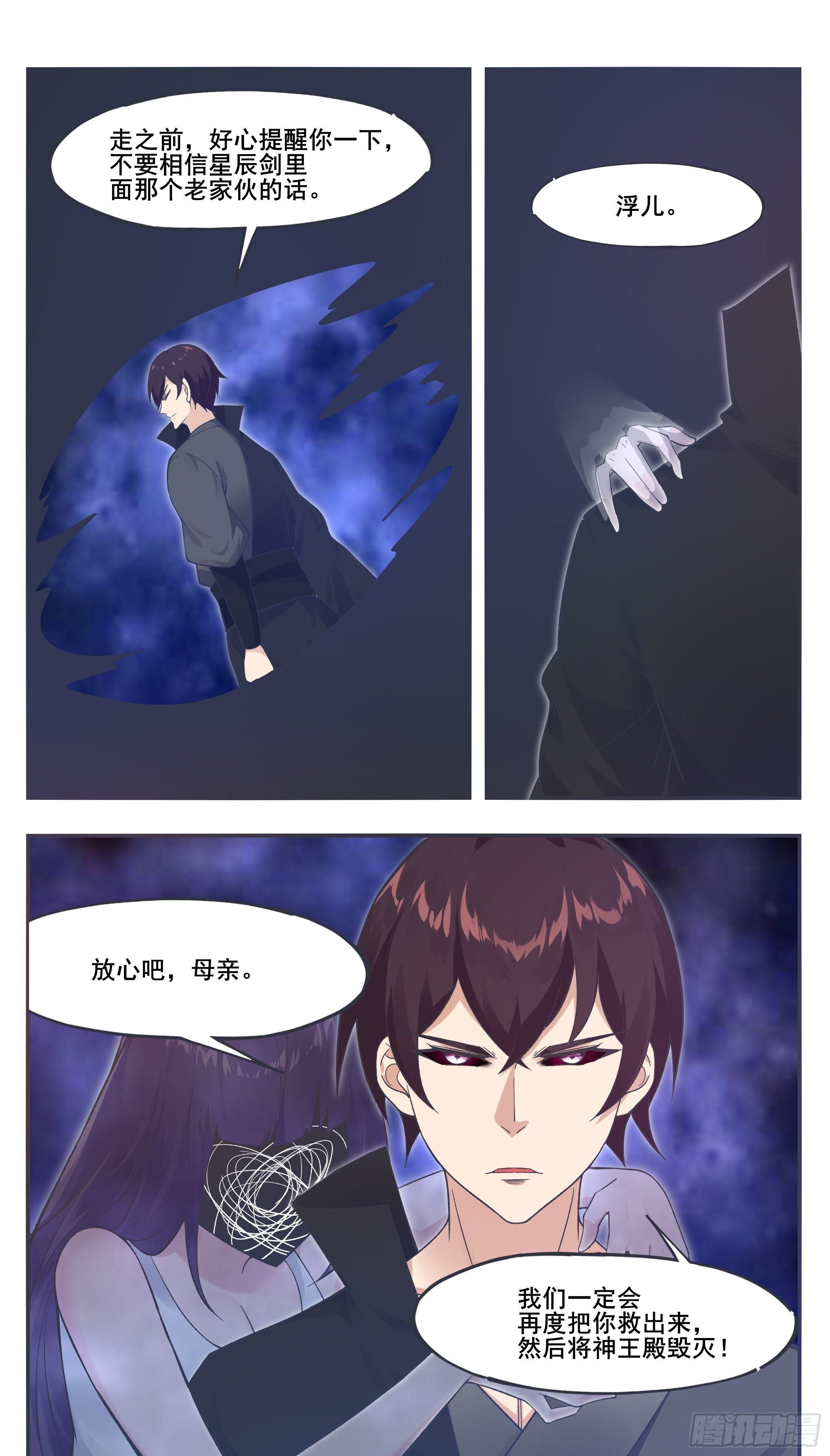 第209话 族长爷爷-第210话