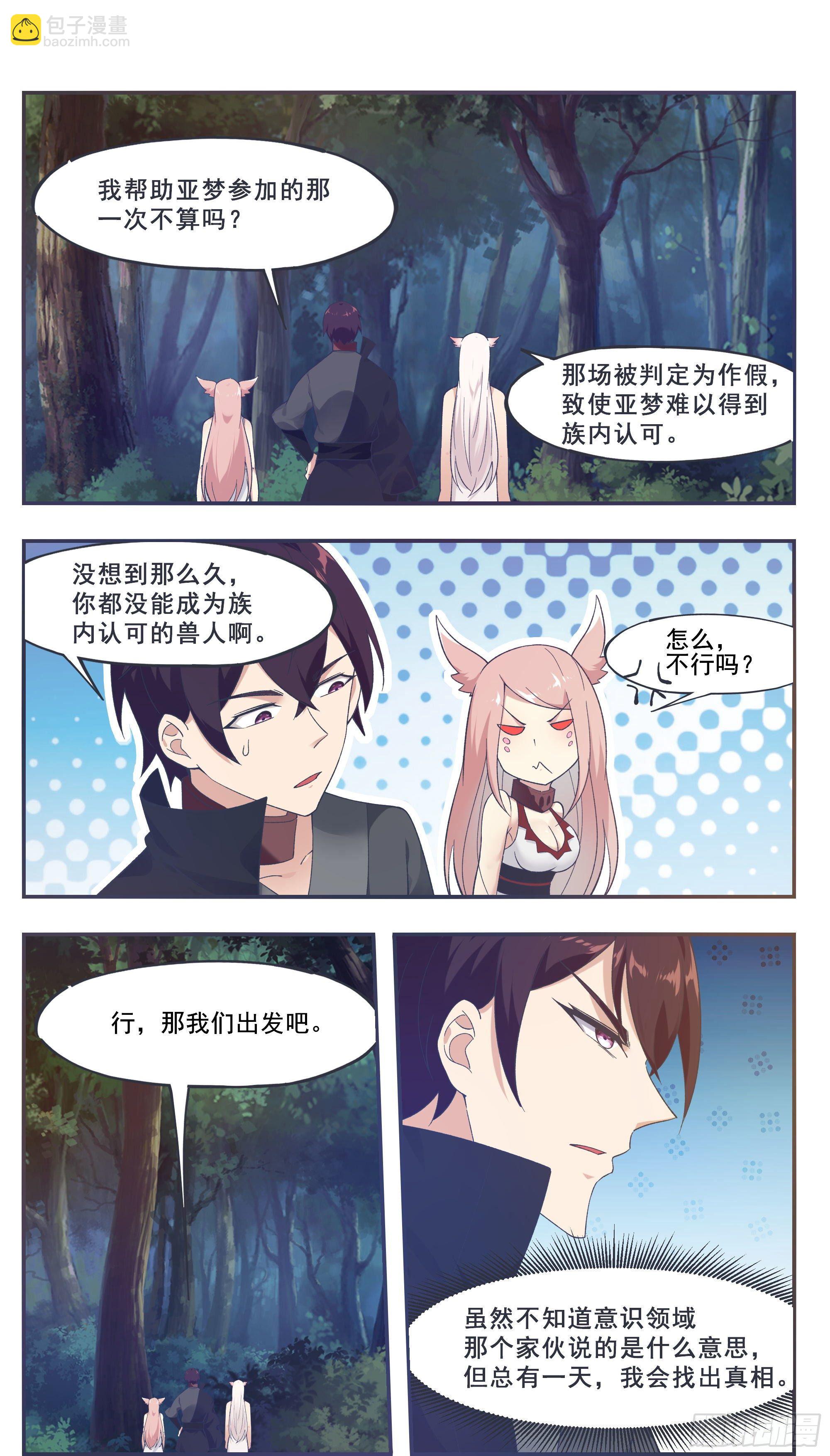 第209话 族长爷爷-第210话