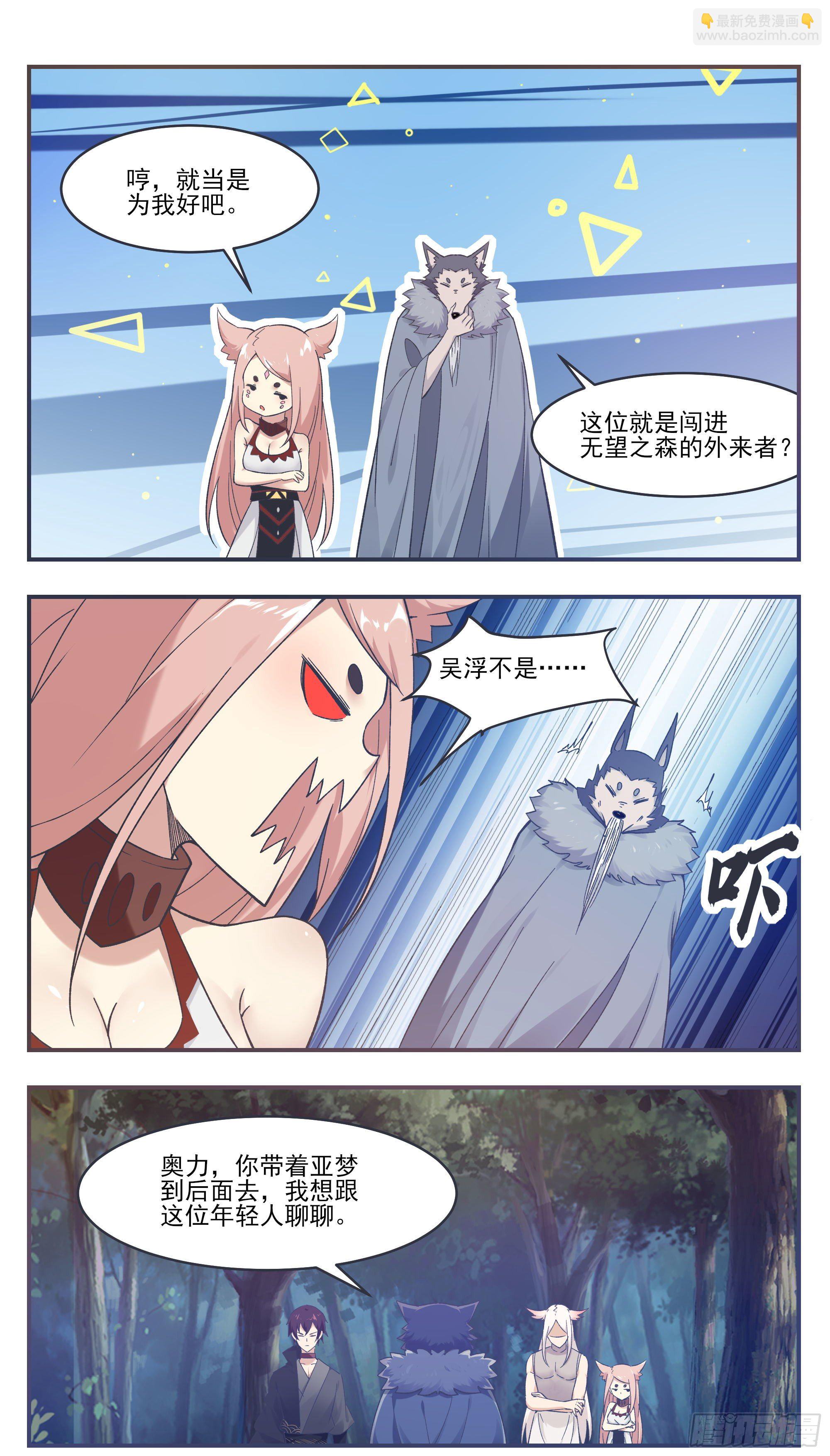 第209话 族长爷爷-第210话