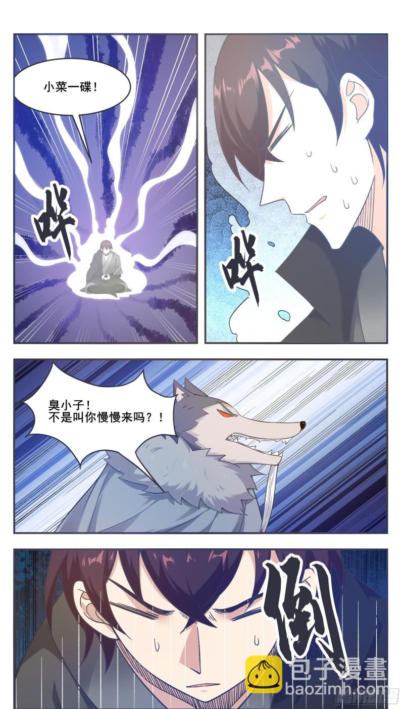 第211话 爆体而亡-第212话