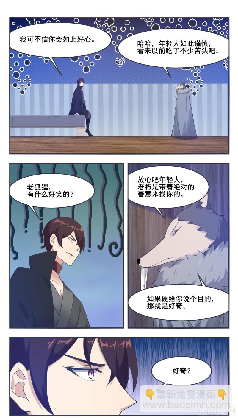 第211话 爆体而亡-第212话