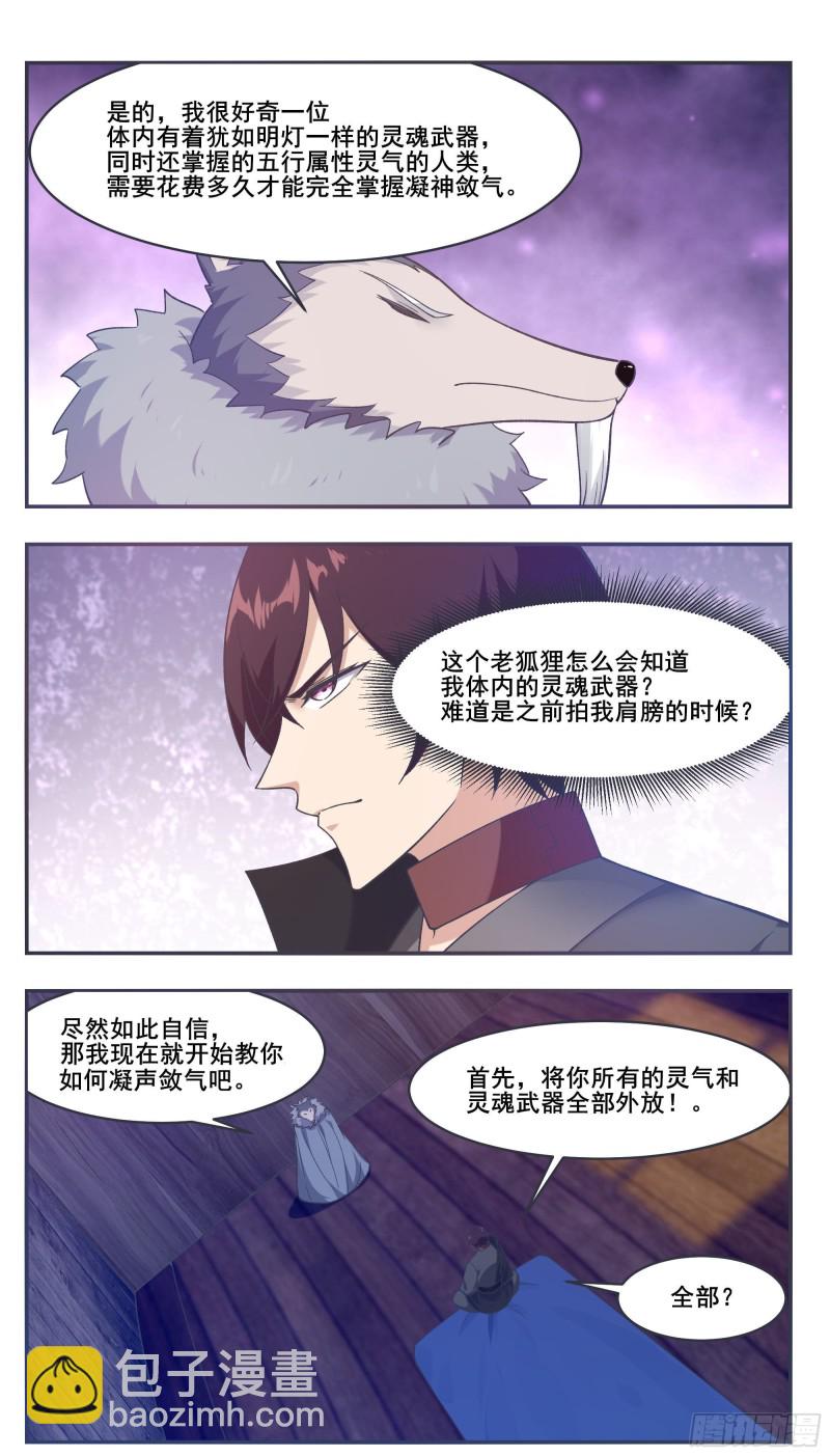 第211话 爆体而亡-第212话