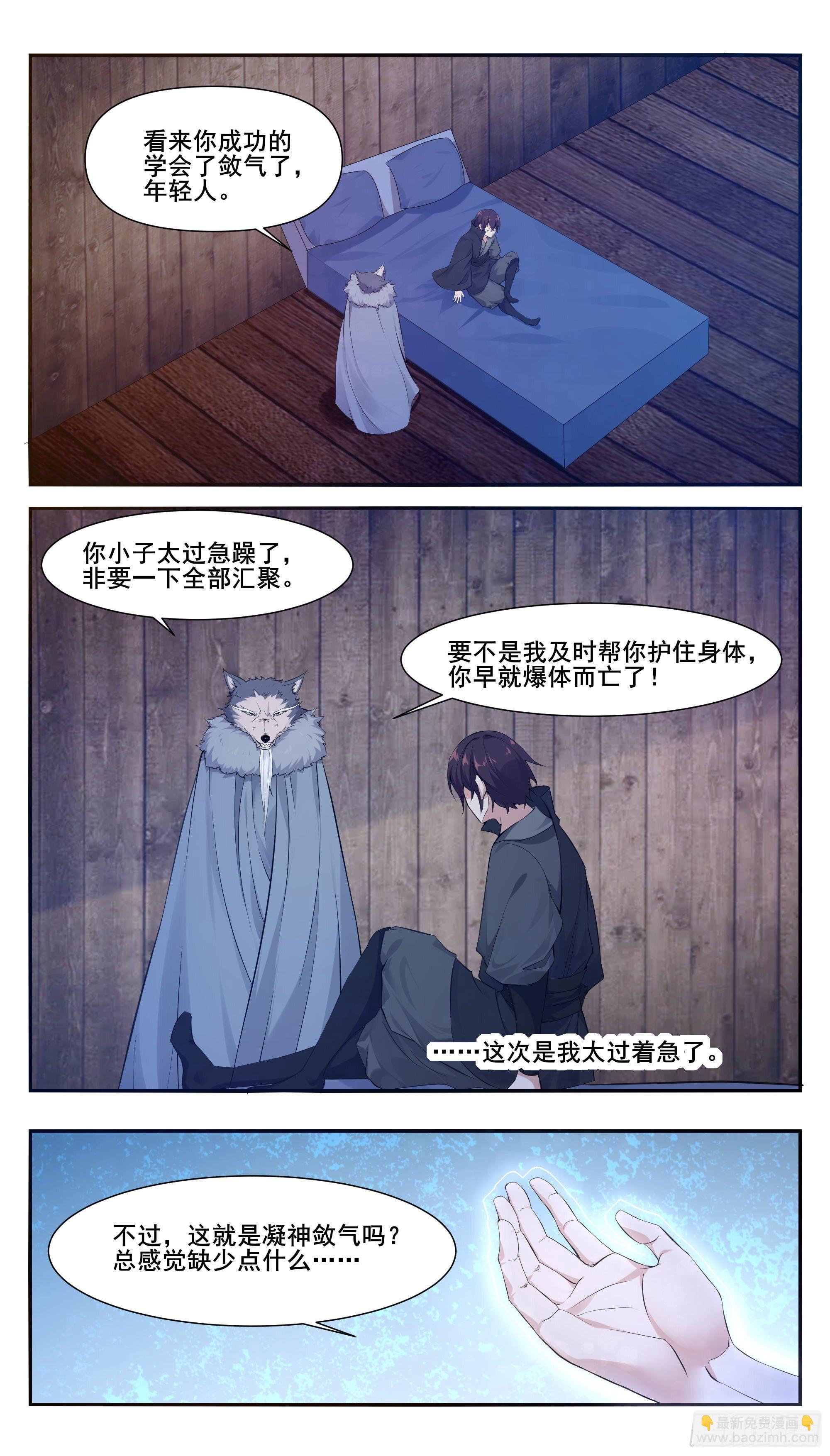第213话 等着吧自大狂-第214话