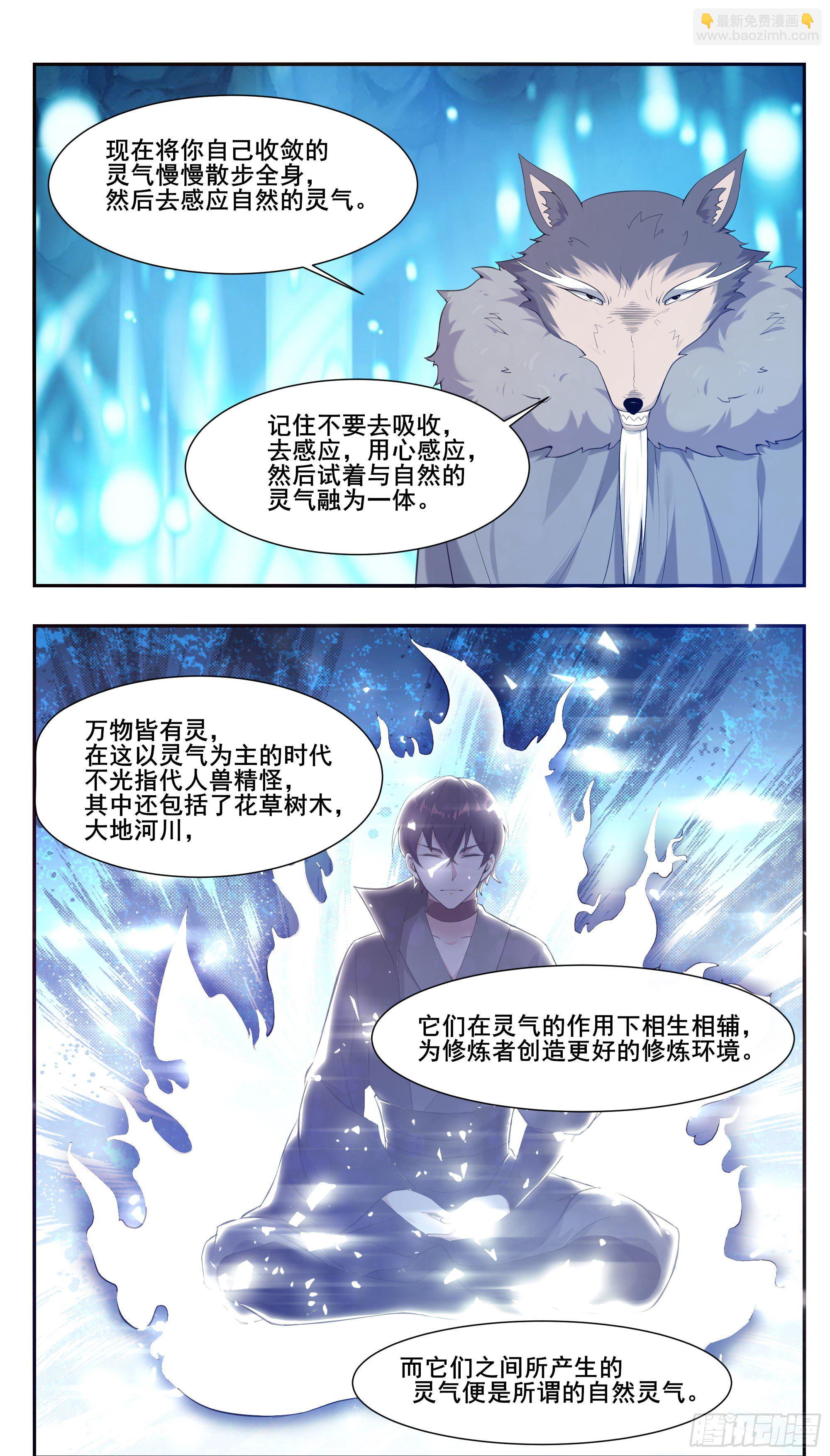 第213话 等着吧自大狂-第214话