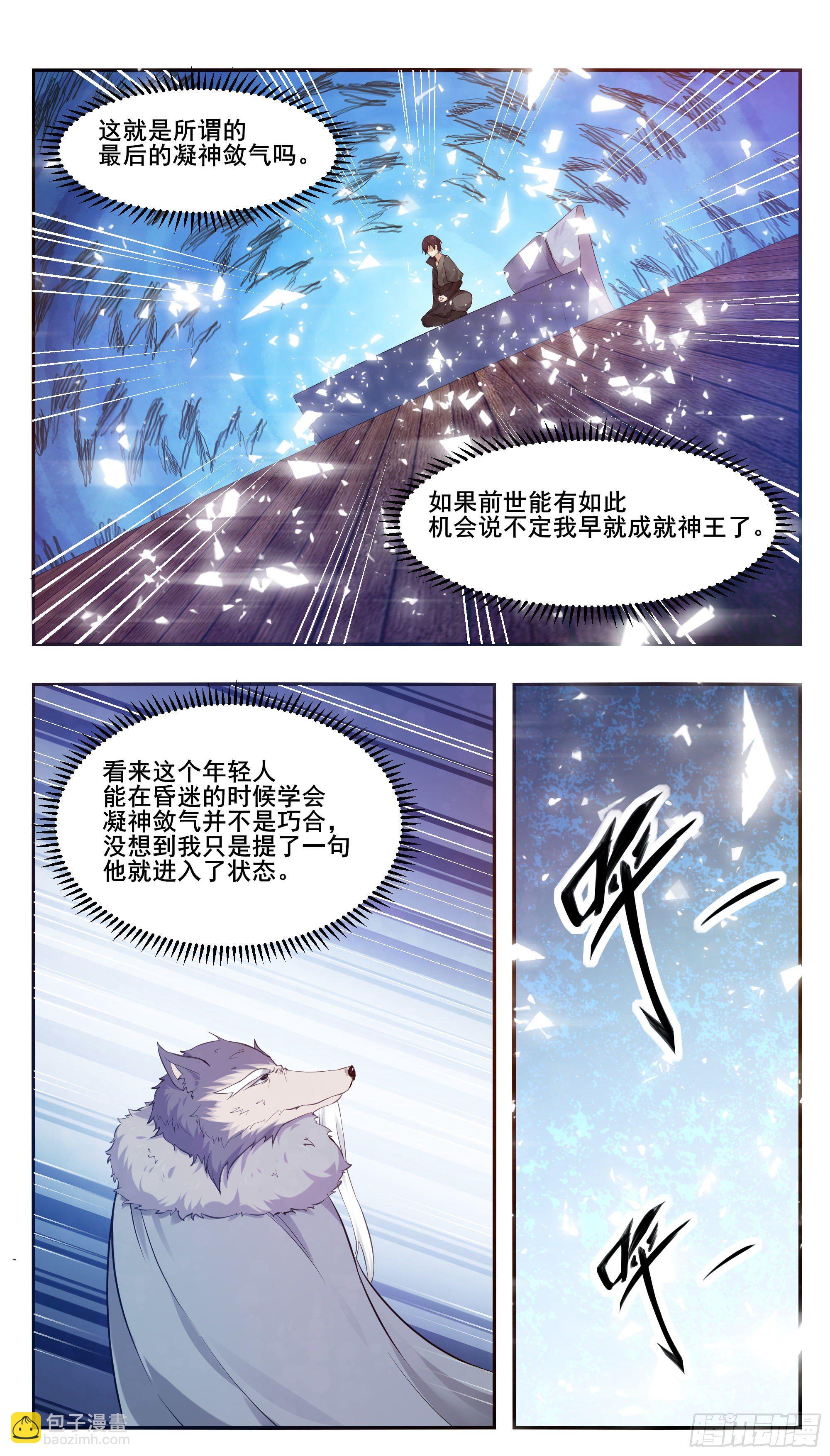 第213话 等着吧自大狂-第214话