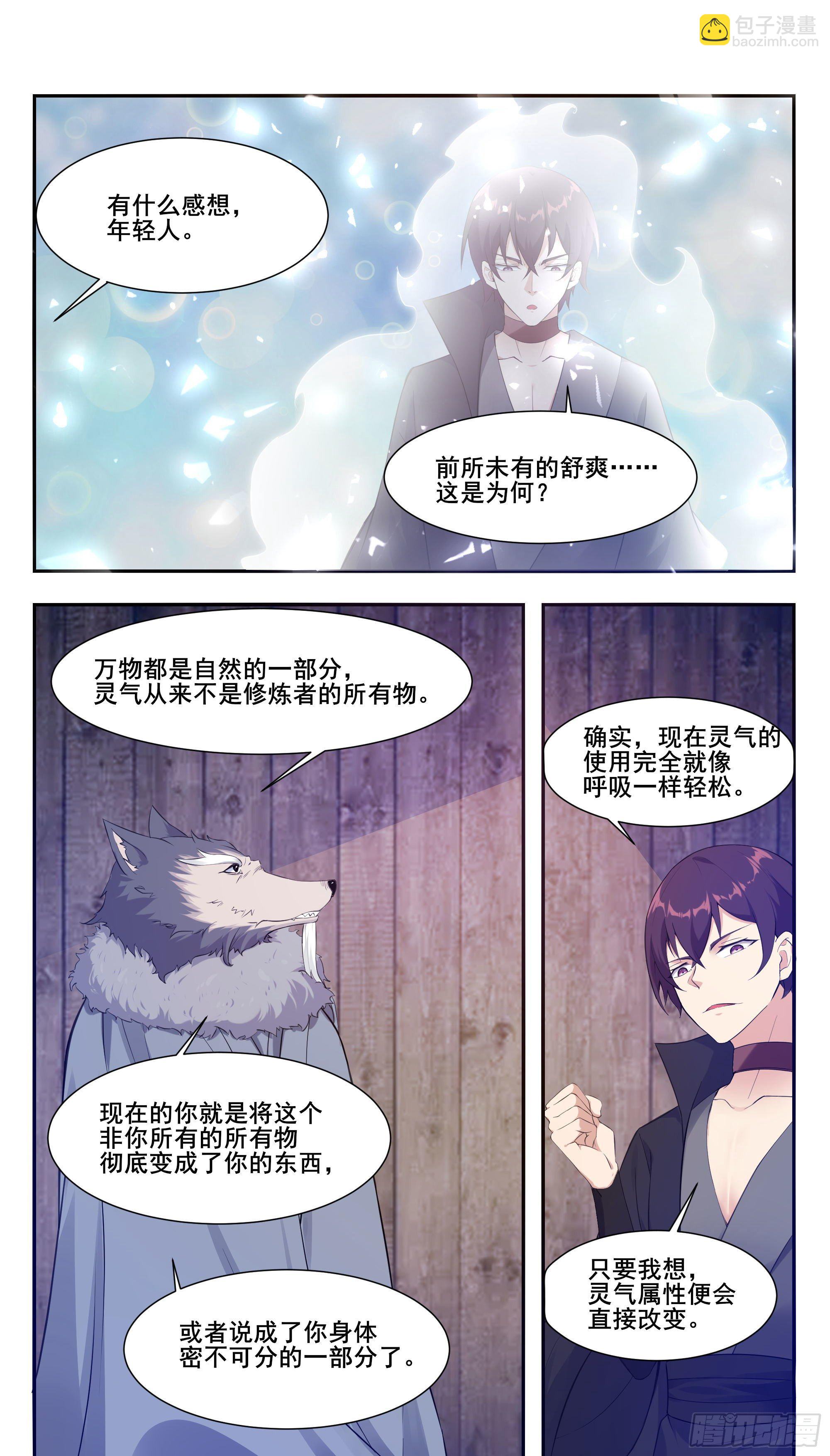 第213话 等着吧自大狂-第214话