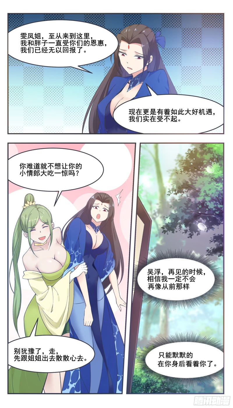 第215话 居然在躁动-第216话