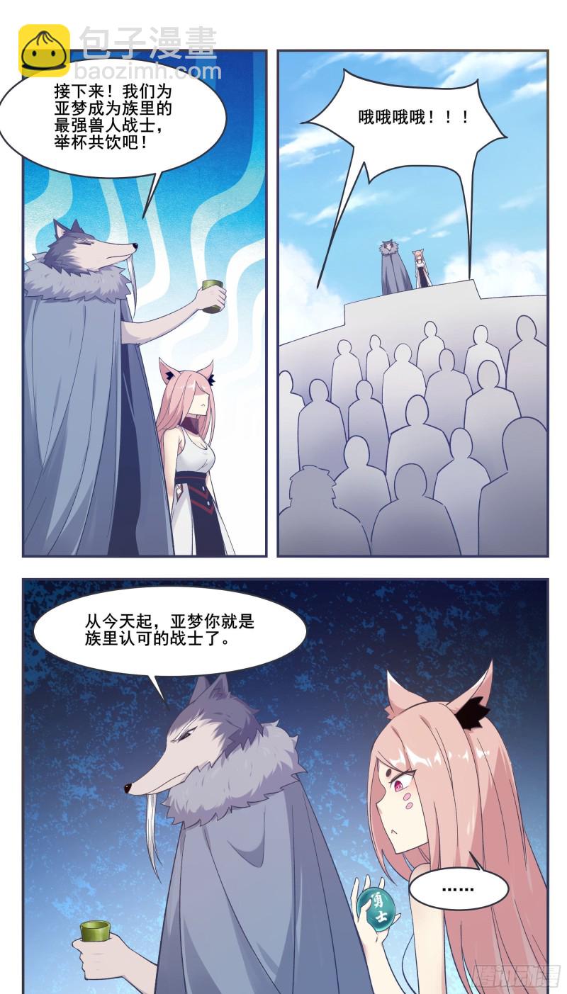 第215话 居然在躁动-第216话