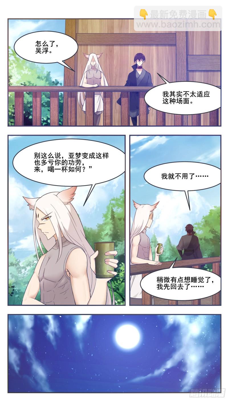 第215话 居然在躁动-第216话