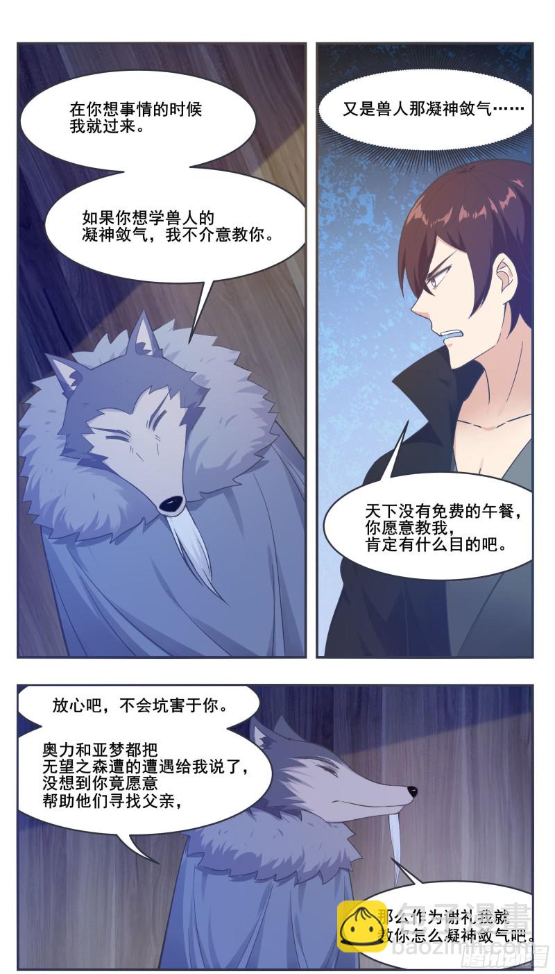 第215话 居然在躁动-第216话