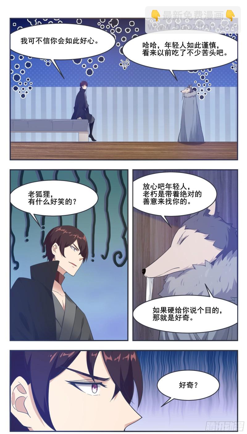 第215话 居然在躁动-第216话