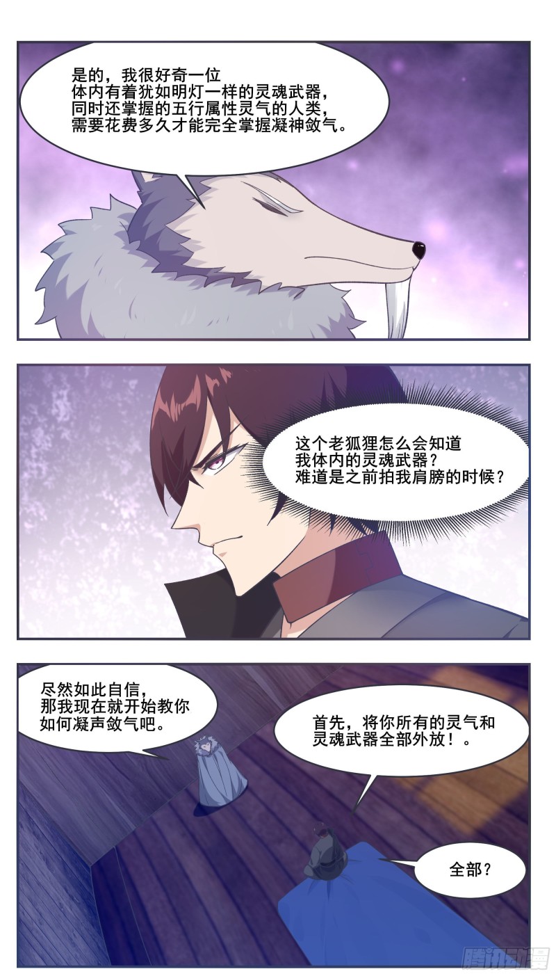 第215话 居然在躁动-第216话