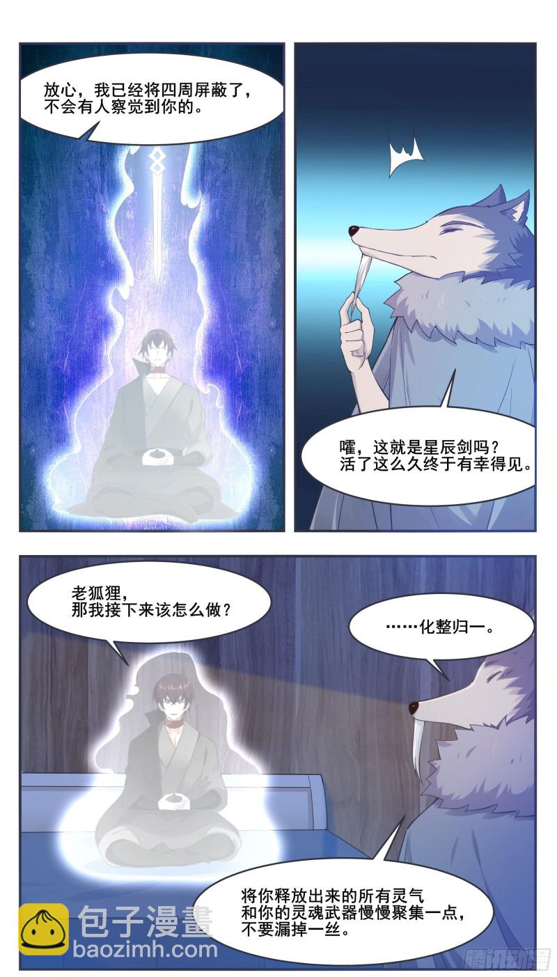 第215话 居然在躁动-第216话