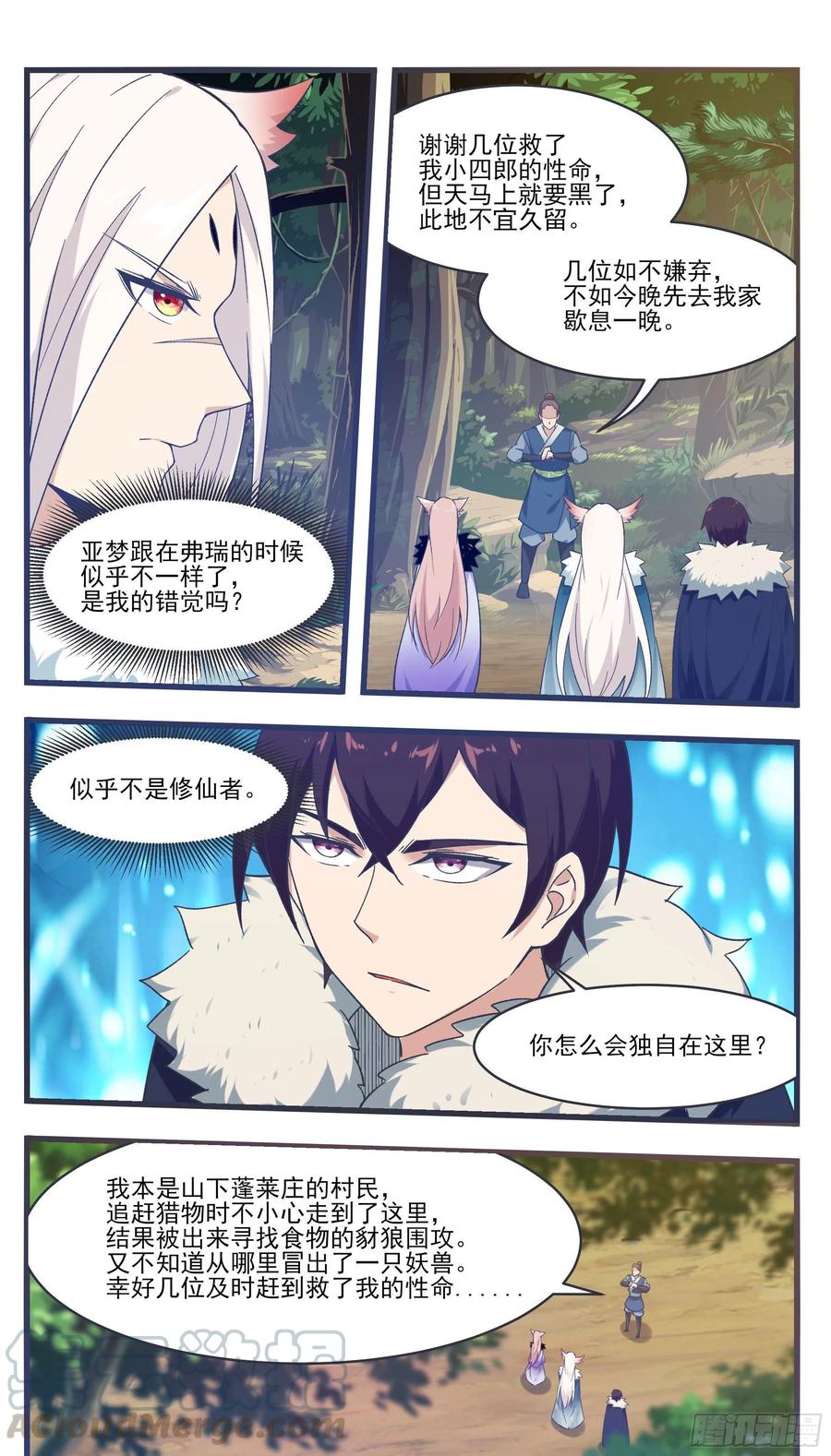 第217话 蓬莱庄的村民-第218话