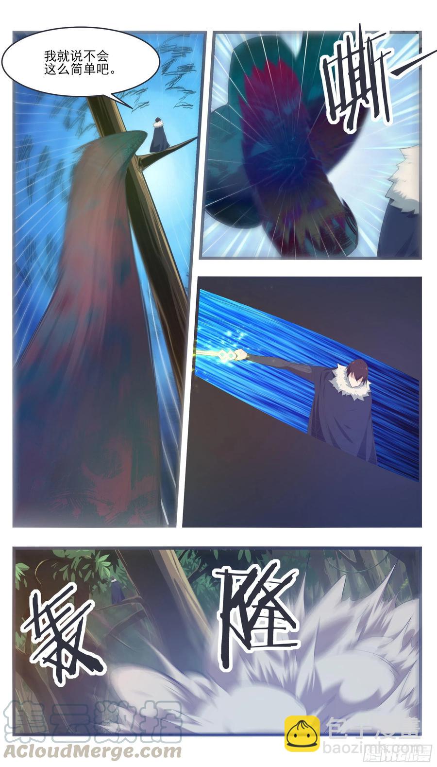 第217话 蓬莱庄的村民-第218话