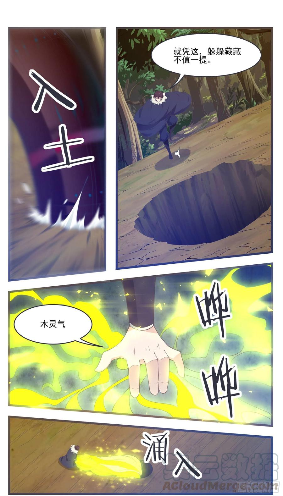 第217话 蓬莱庄的村民-第218话