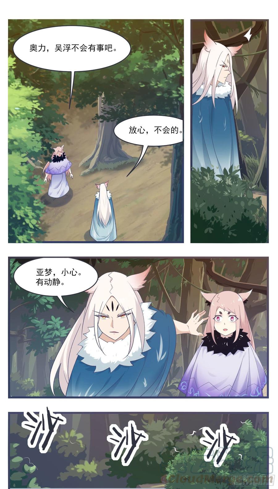 第217话 蓬莱庄的村民-第218话