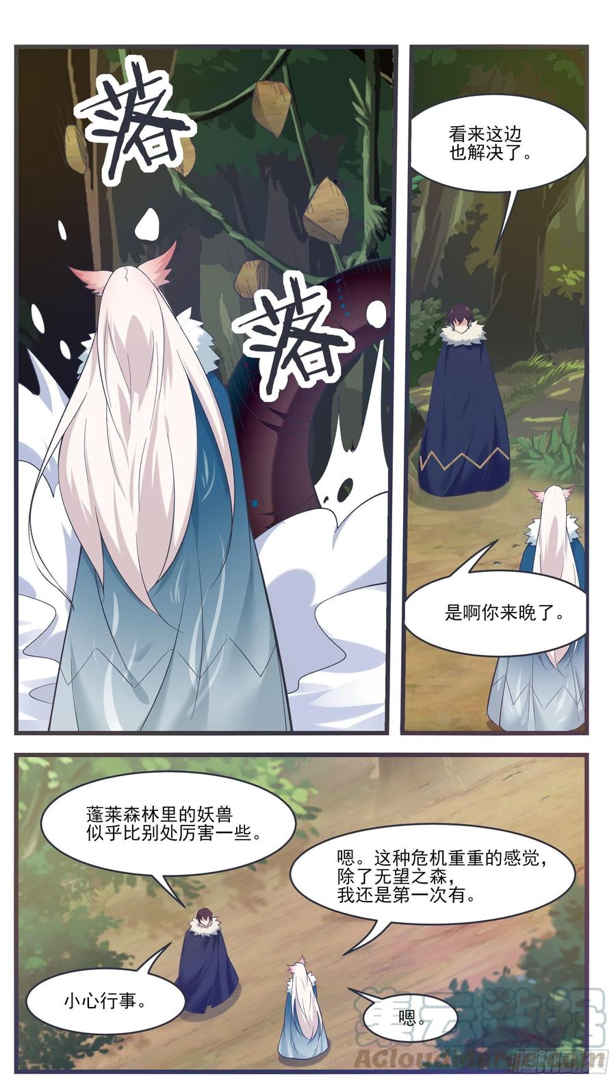 第217话 蓬莱庄的村民-第218话