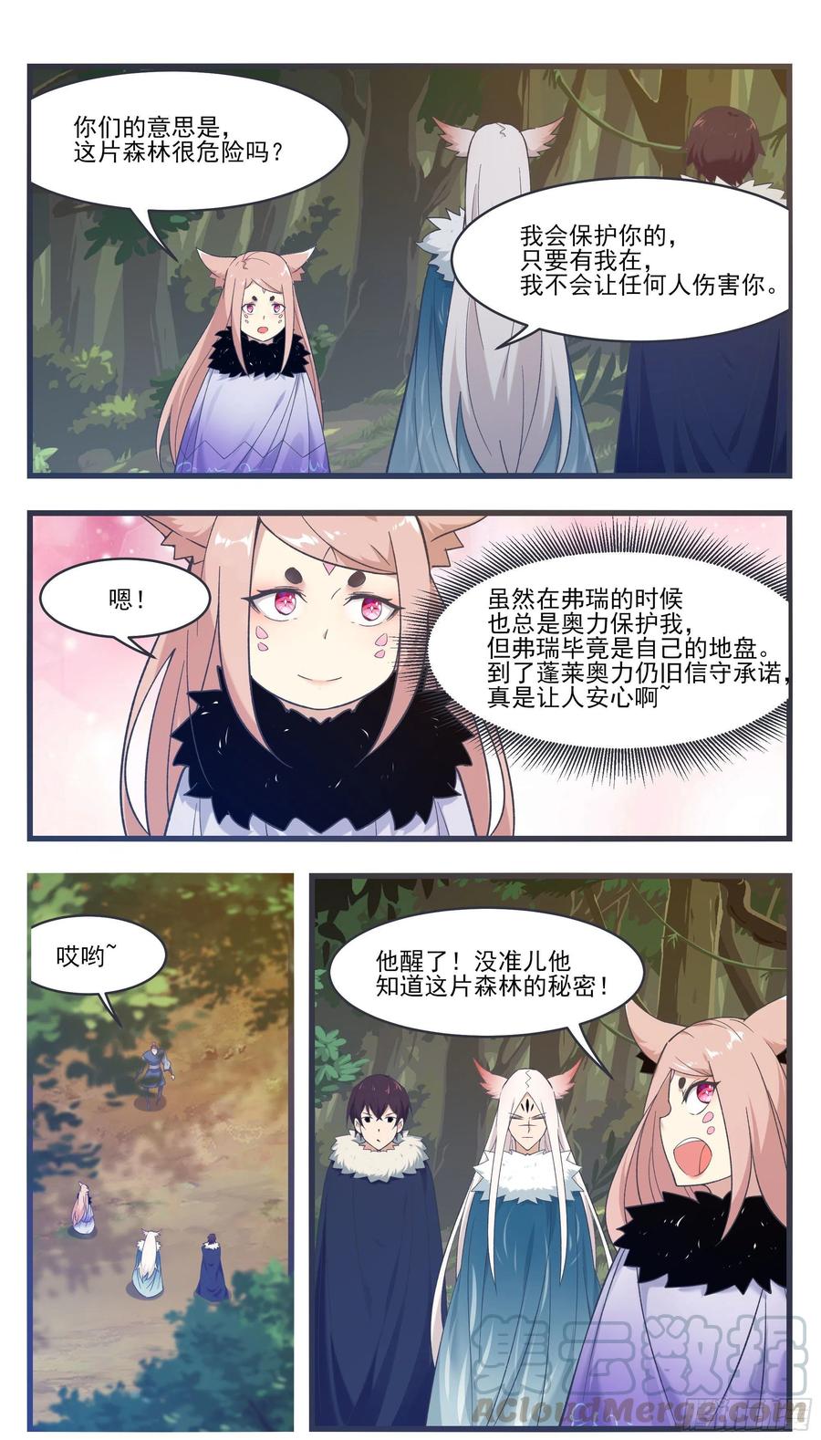 第217话 蓬莱庄的村民-第218话