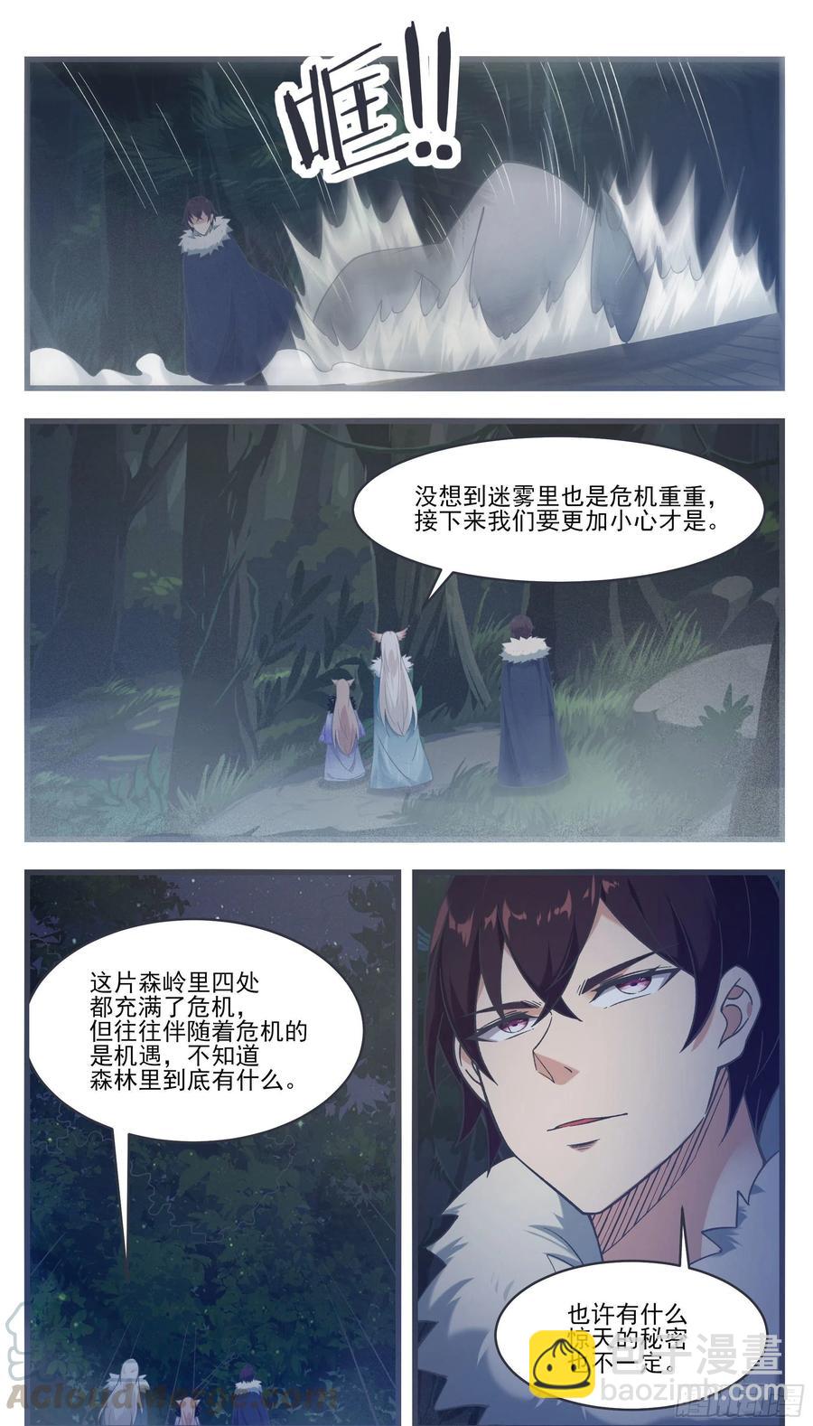 第219话 危机重重-第220话