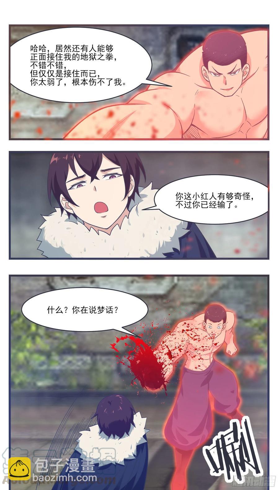 第219话 危机重重-第220话