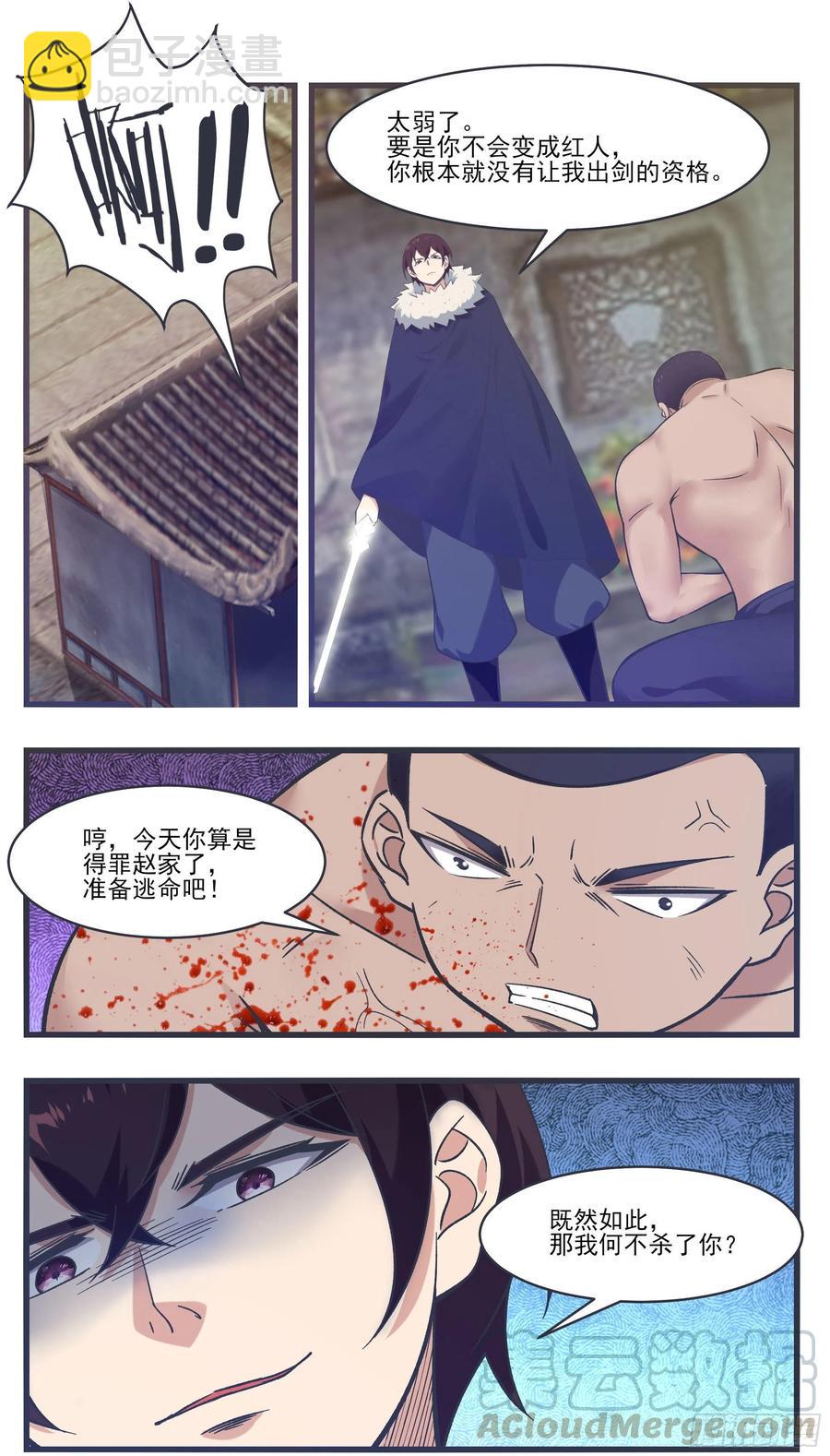 第219话 危机重重-第220话