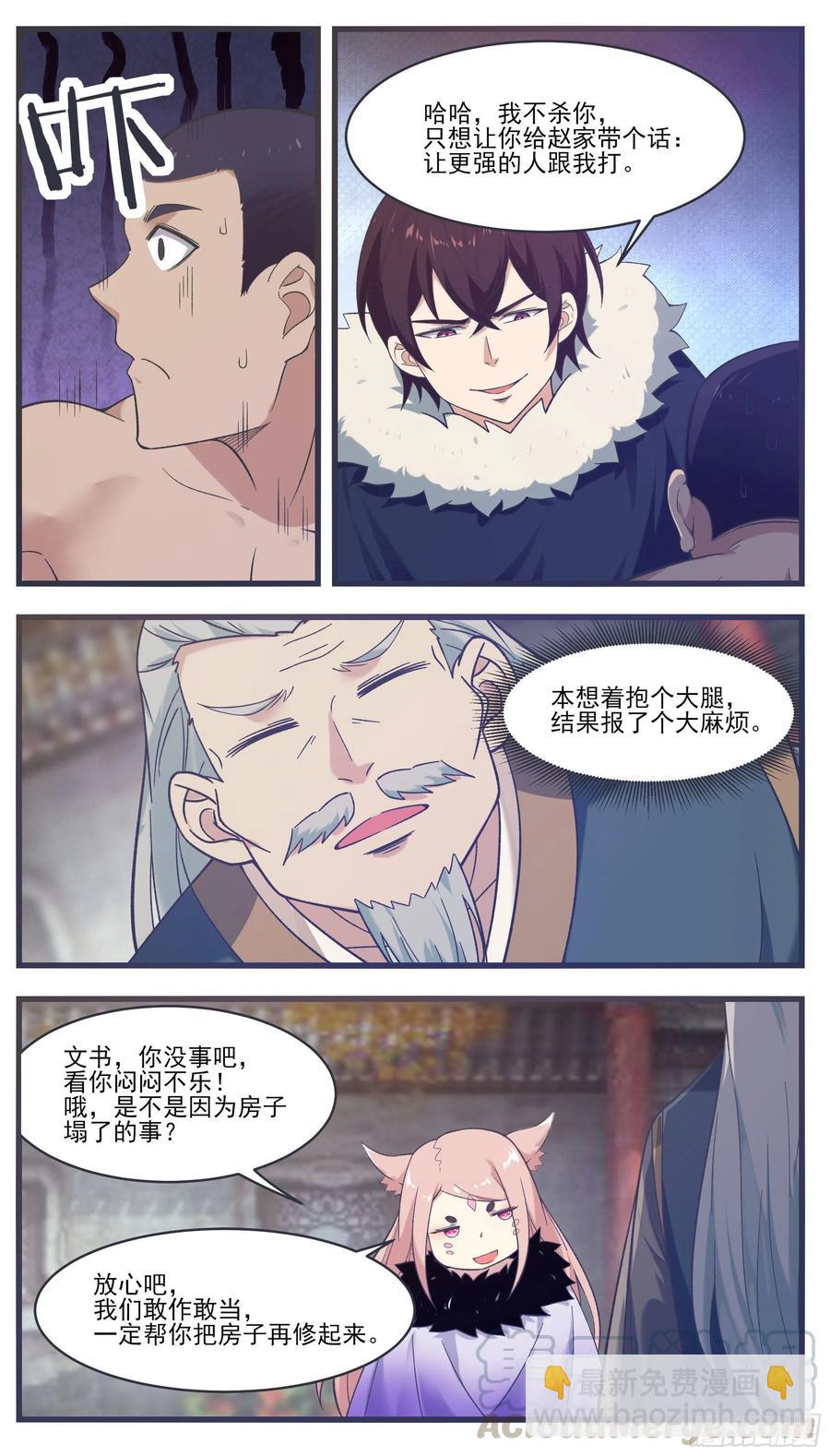 第219话 危机重重-第220话