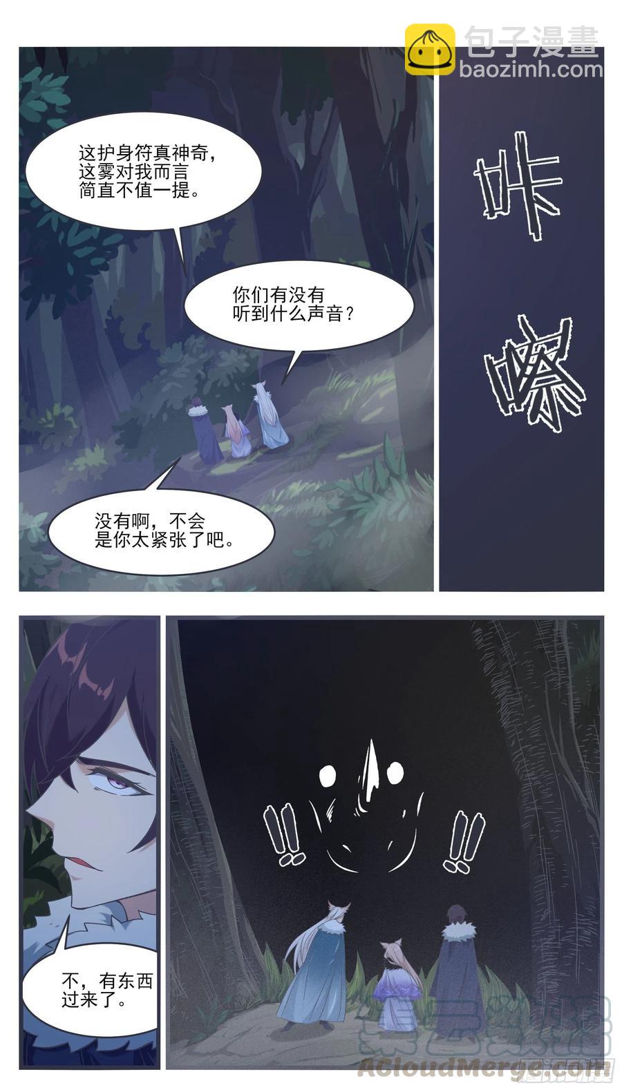 第219话 危机重重-第220话