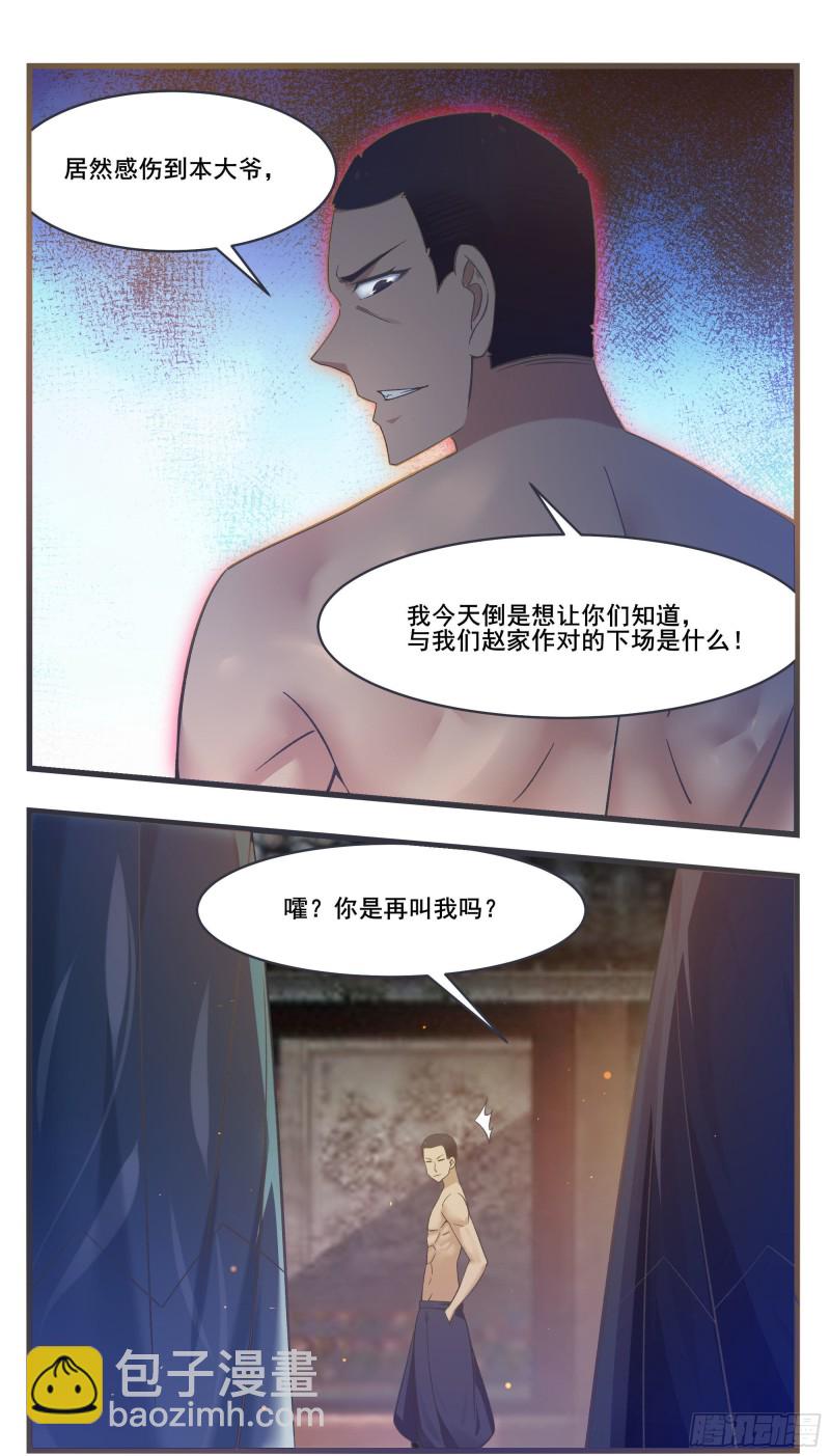 第221话 让姐姐摸摸-第222话