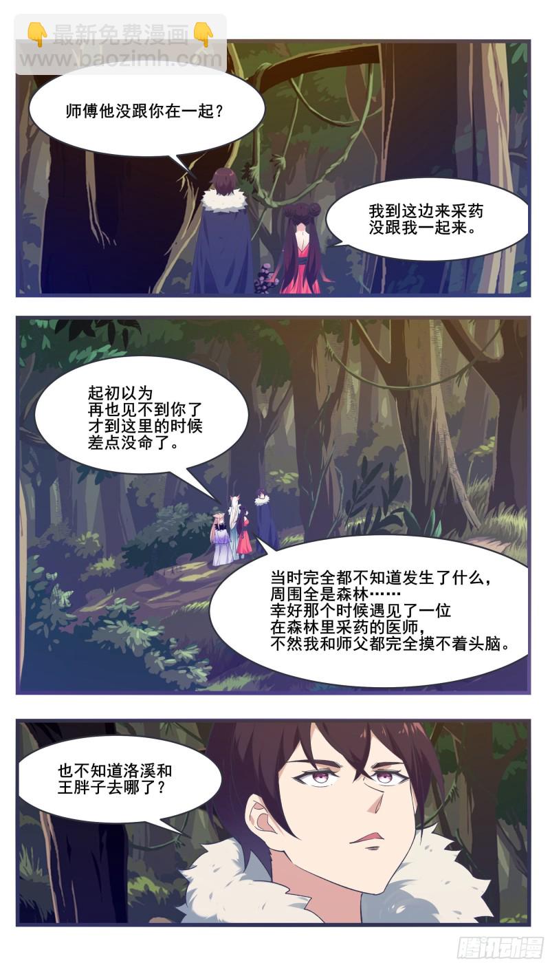 第221话 让姐姐摸摸-第222话