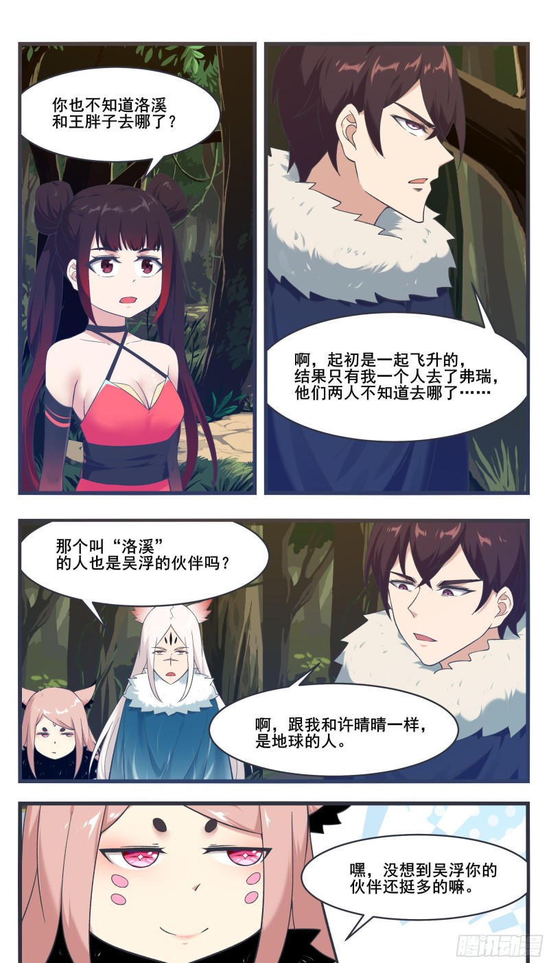 第221话 让姐姐摸摸-第222话