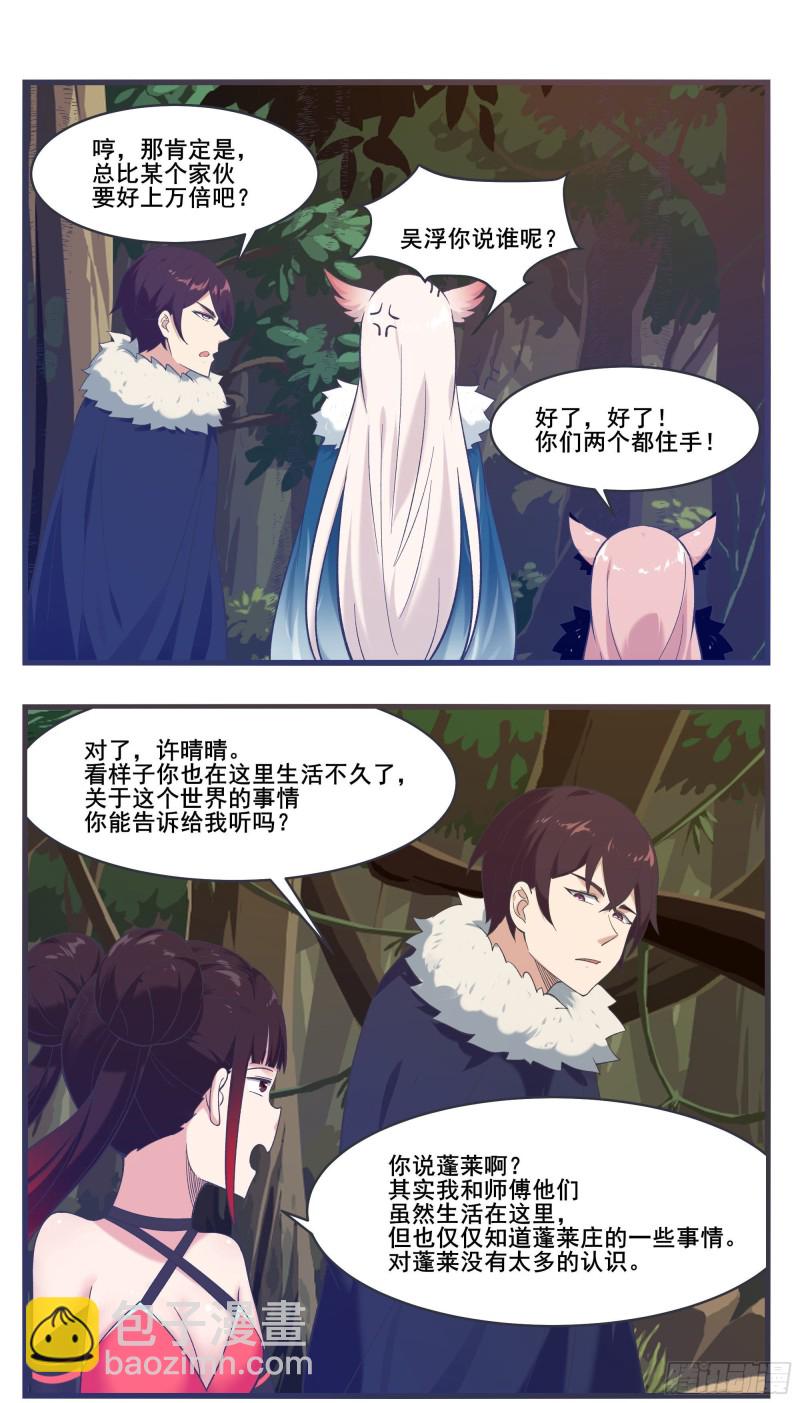 第221话 让姐姐摸摸-第222话