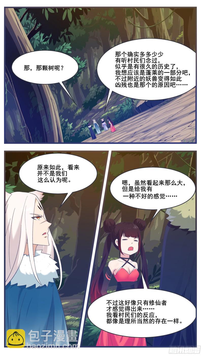 第221话 让姐姐摸摸-第222话