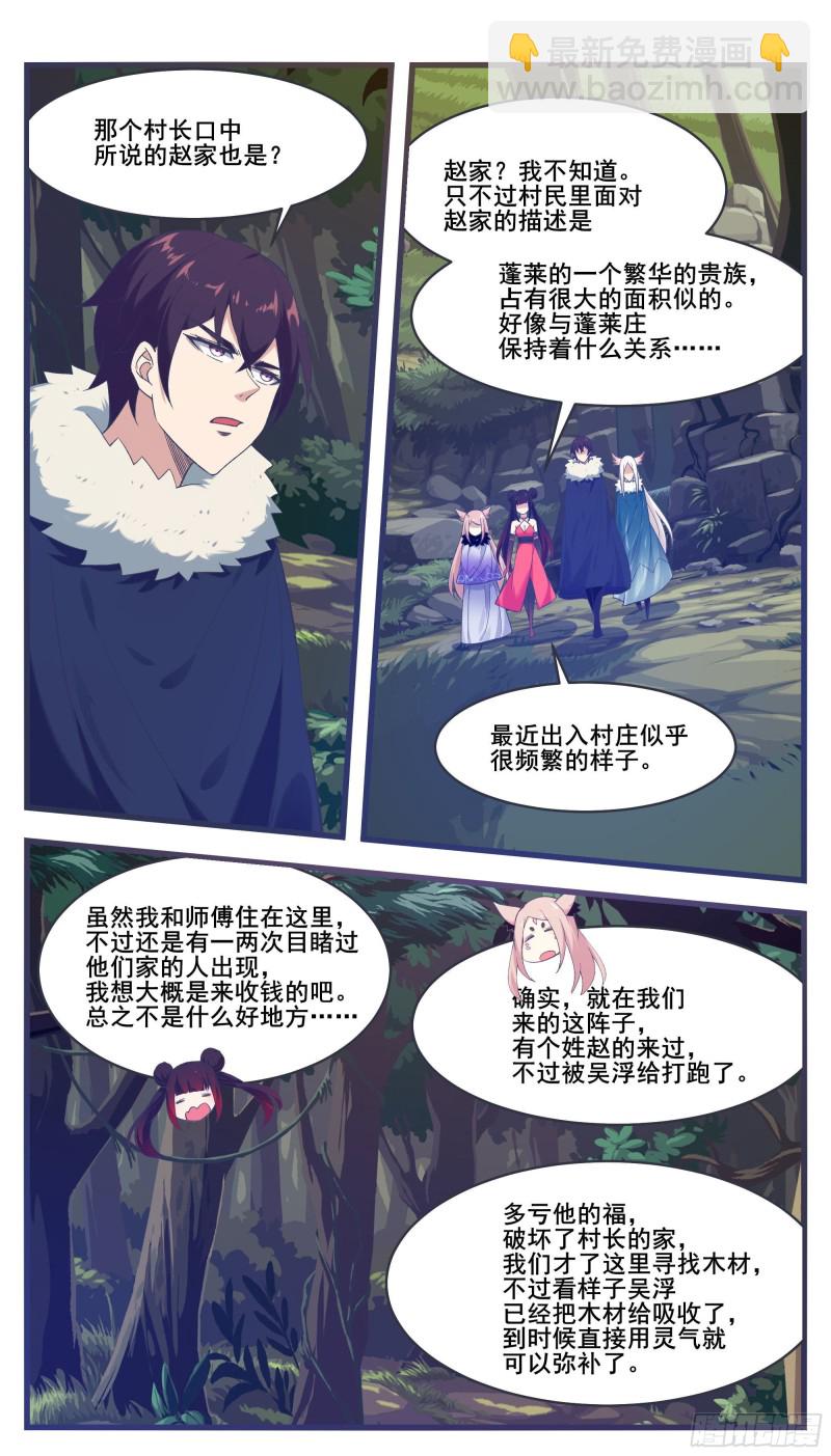 第221话 让姐姐摸摸-第222话