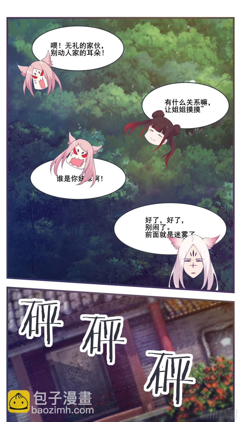 第221话 让姐姐摸摸-第222话
