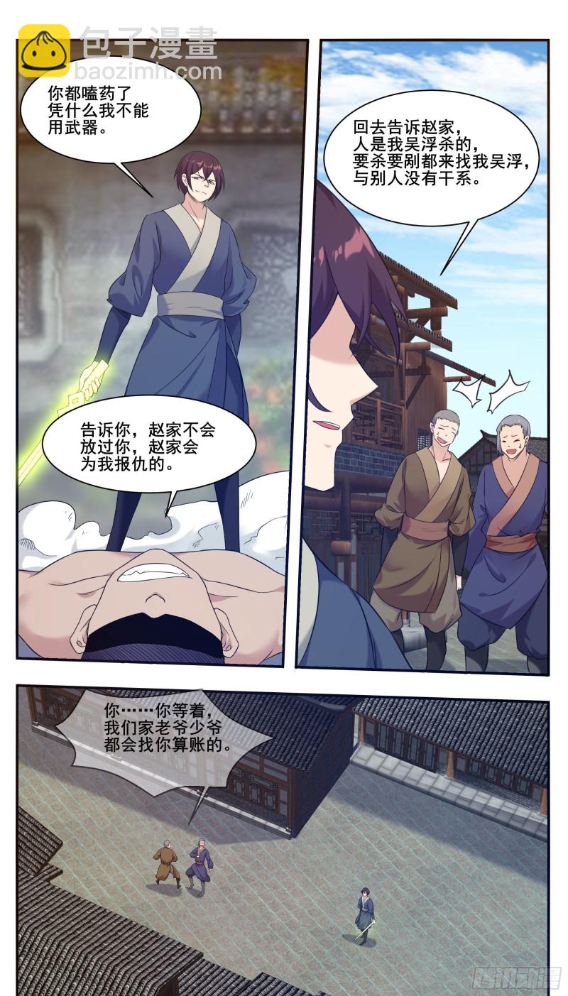 第223话 人 我杀的-第224话