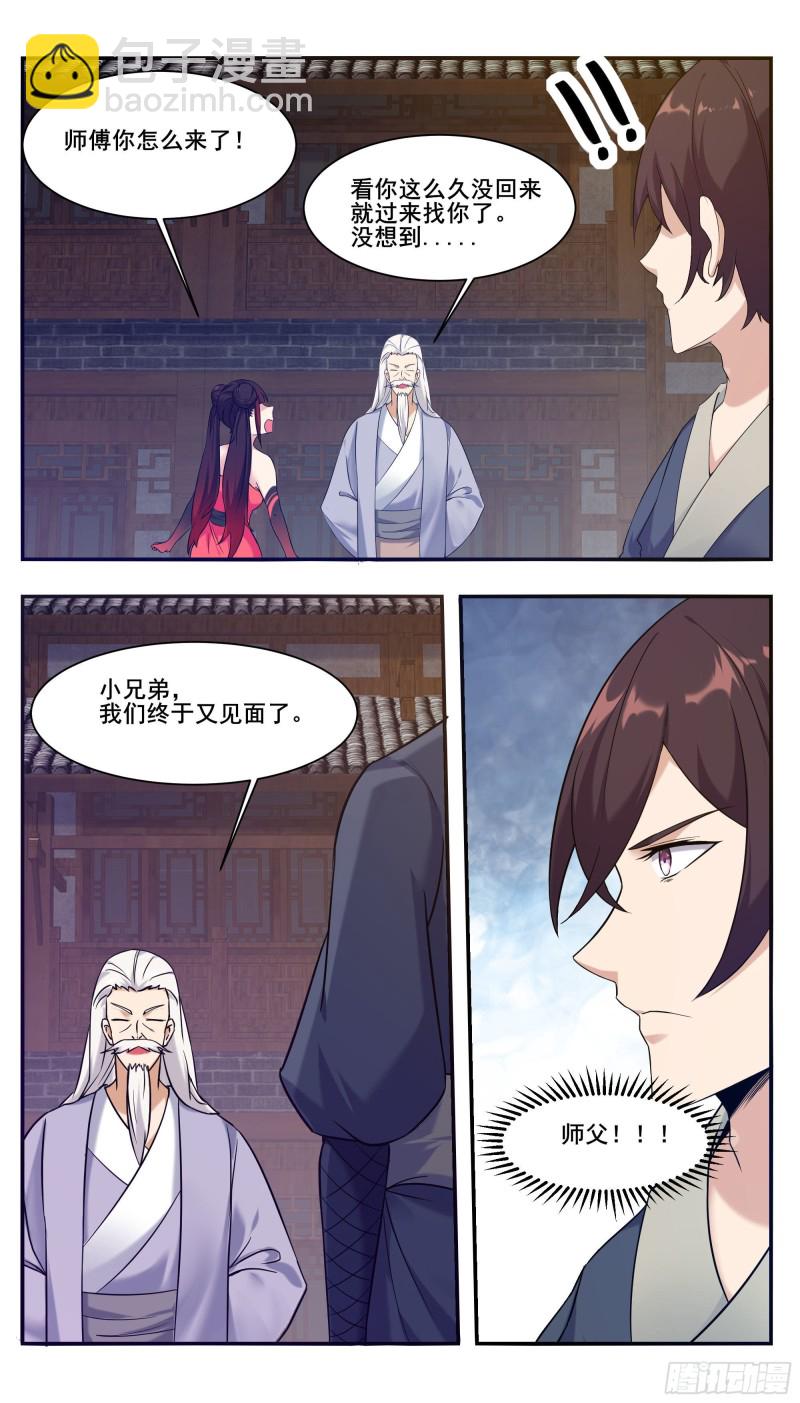 第223话 人 我杀的-第224话