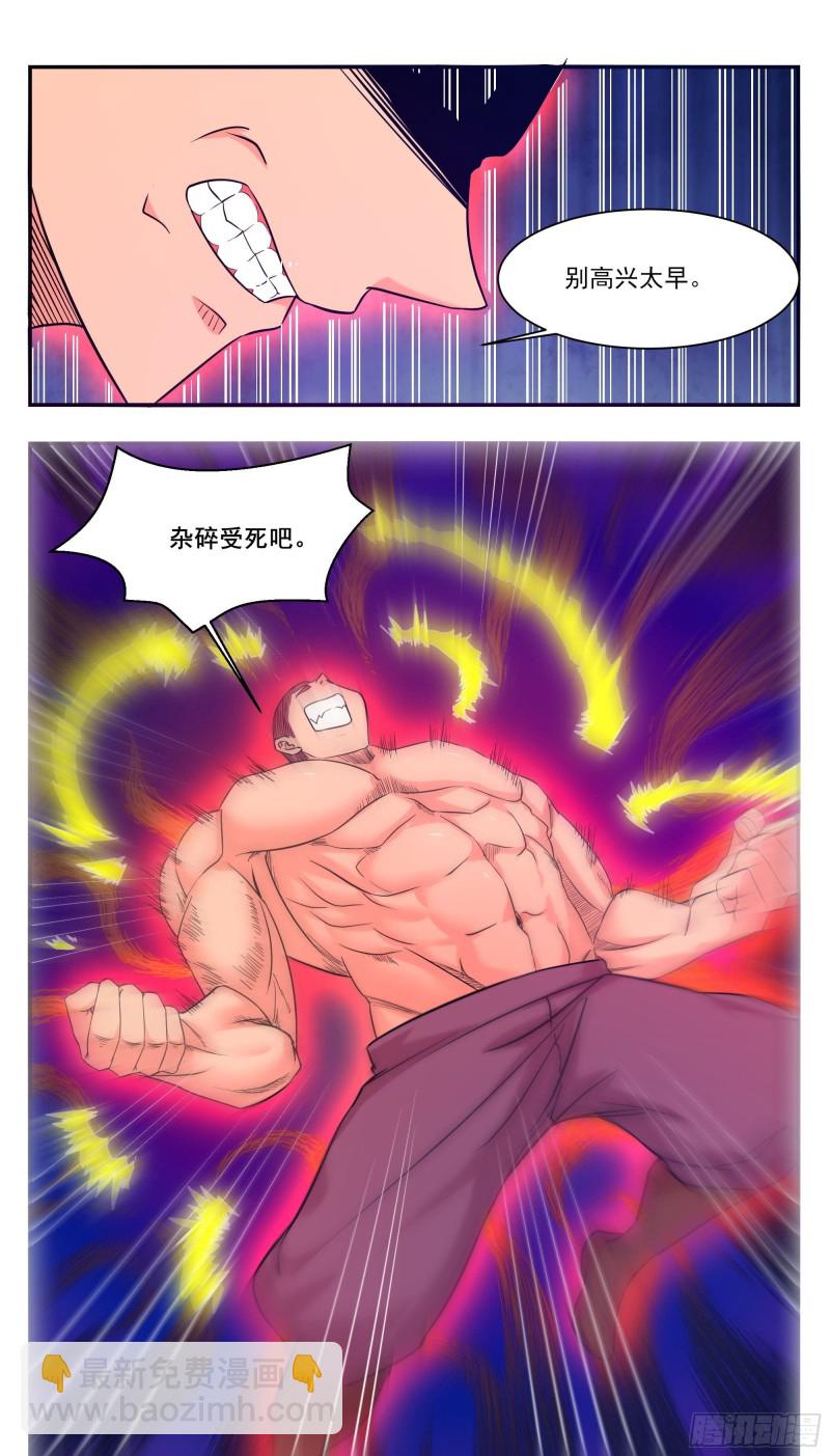 第223话 人 我杀的-第224话