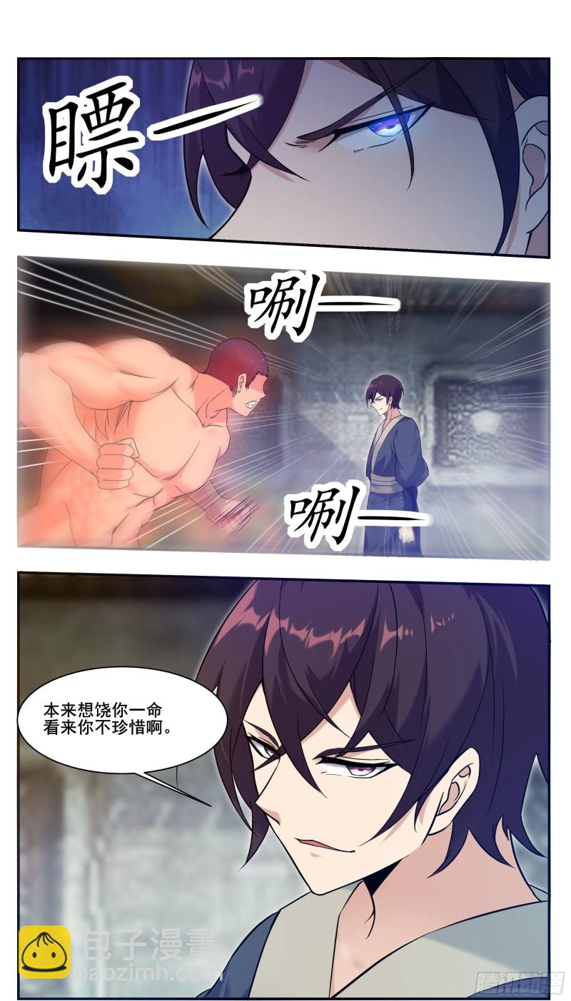 第223话 人 我杀的-第224话
