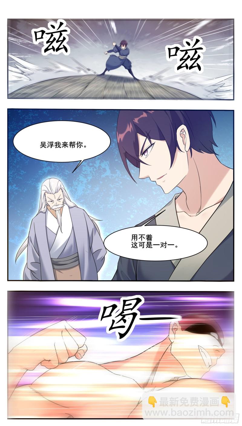 第223话 人 我杀的-第224话
