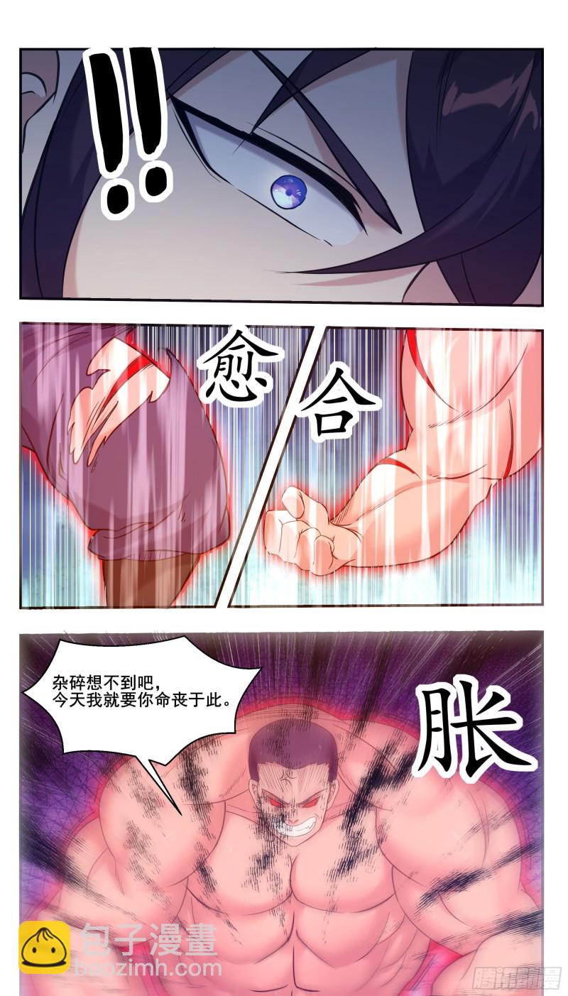 第223话 人 我杀的-第224话