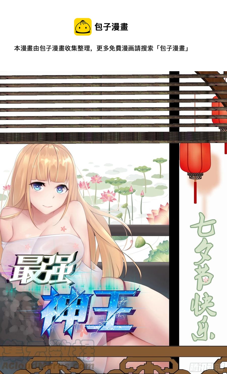 第225话 需要人工呼吸-第226话