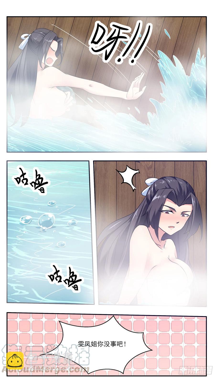 第225话 需要人工呼吸-第226话