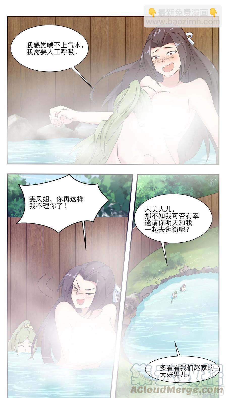 第225话 需要人工呼吸-第226话