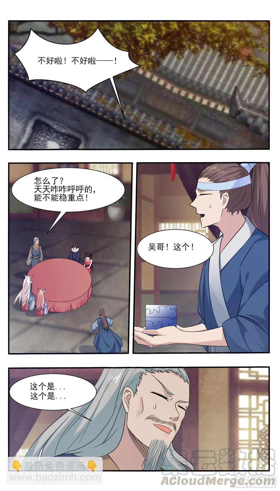 第225话 需要人工呼吸-第226话