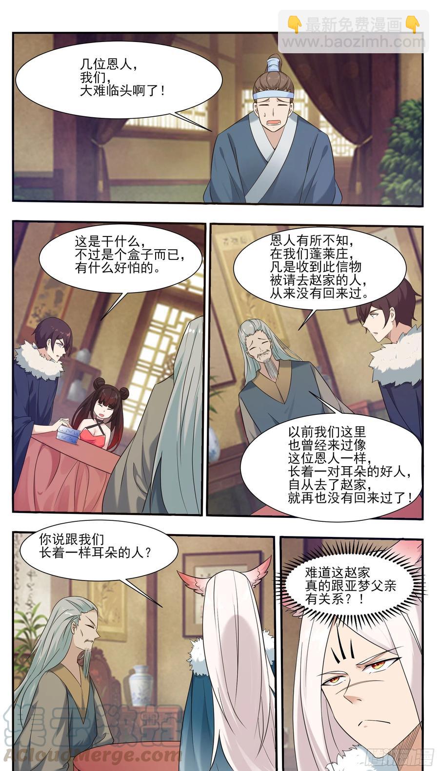 第225话 需要人工呼吸-第226话