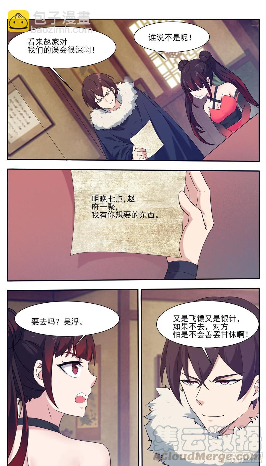 第225话 需要人工呼吸-第226话