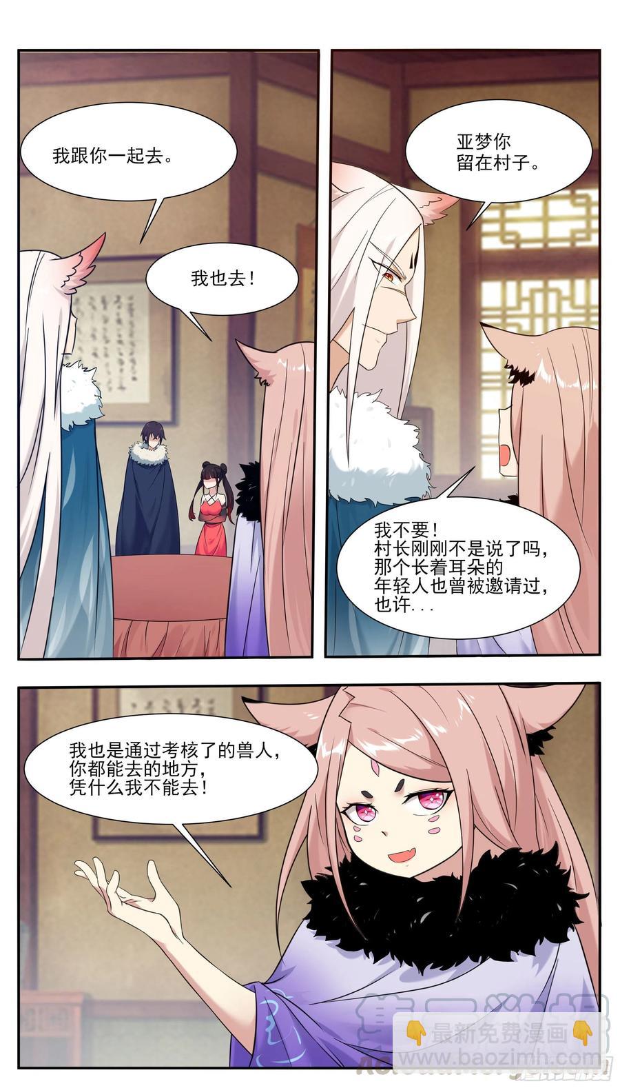 第225话 需要人工呼吸-第226话